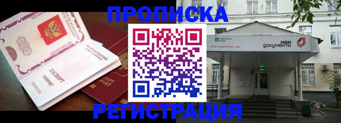 прописка паспорт в Каргате