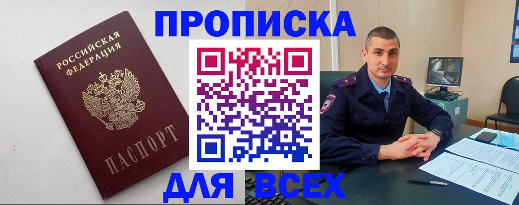 временная регистрация поиск в Каргате