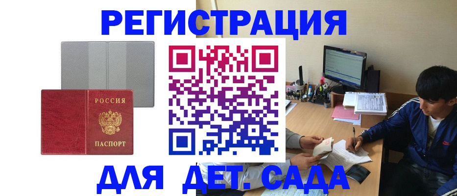 прописка гарантия в Каргате