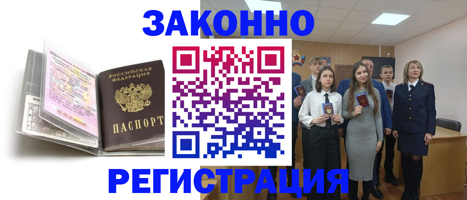прописка от собственника в Каргате
