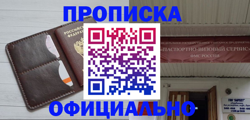 прописка гарантия в Каргате