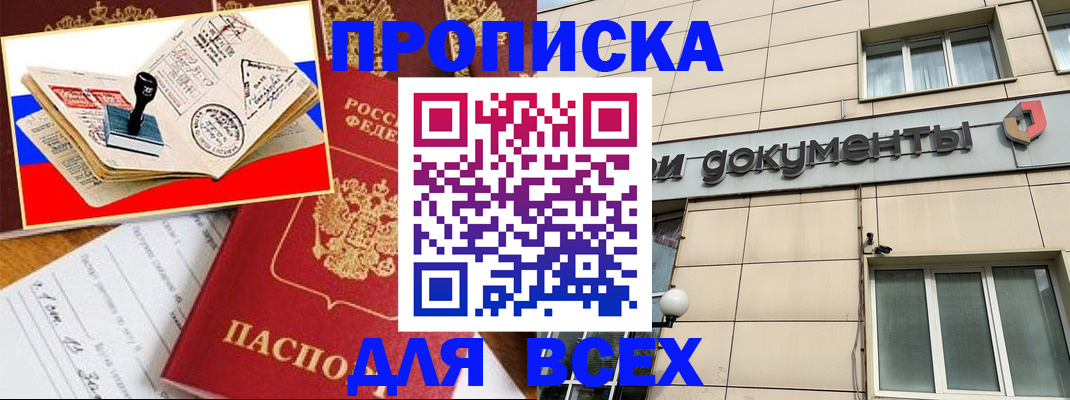 временная регистрация недорого в Каргате