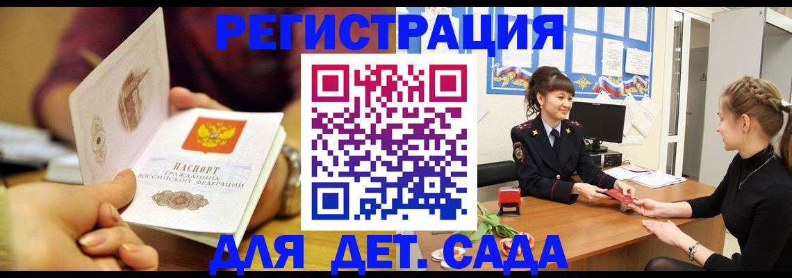 временная регистрация адрес в Каргате